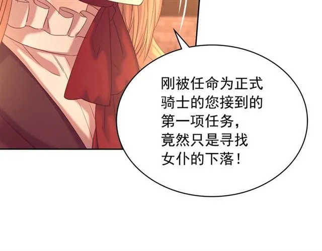第43话 告白❥ 第34页