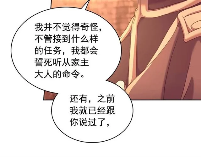 第43话 告白❥ 第36页