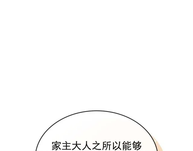 第43话 告白❥ 第37页