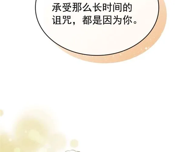 第43话 告白❥ 第38页