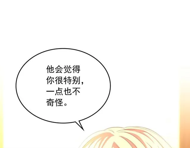 第43话 告白❥ 第42页