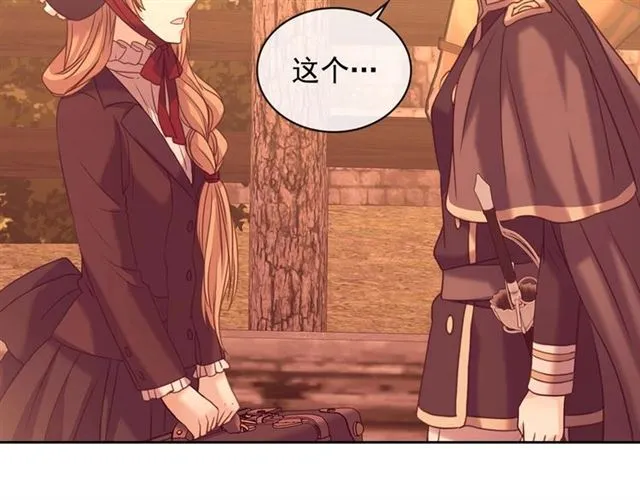 第43话 告白❥ 第46页