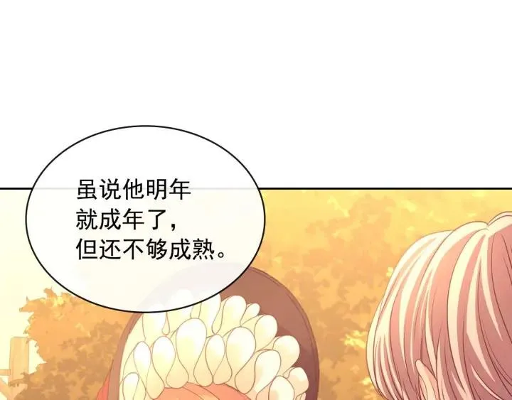 第43话 告白❥ 第47页