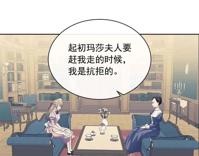 第43话 告白❥ 第50页