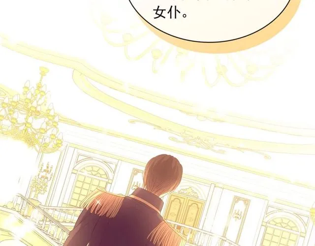 第43话 告白❥ 第55页