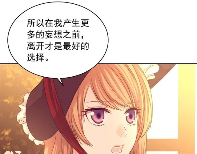 第43话 告白❥ 第57页