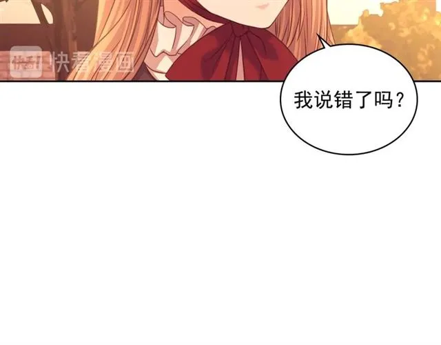 第43话 告白❥ 第58页