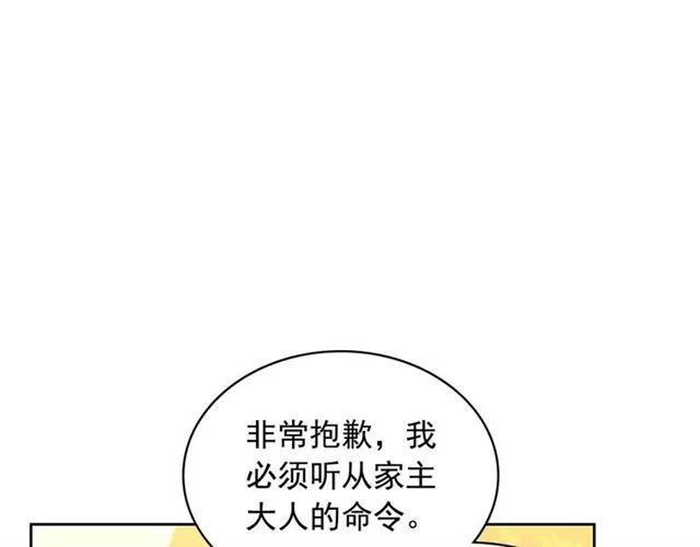 第43话 告白❥ 第60页