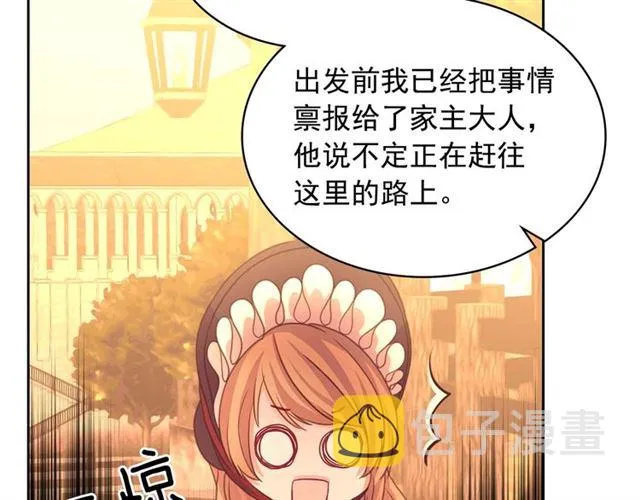 第43话 告白❥ 第61页