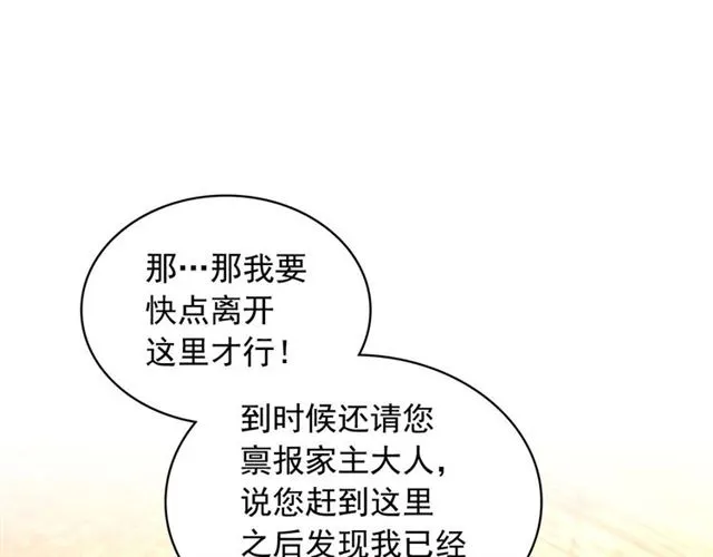 第43话 告白❥ 第63页