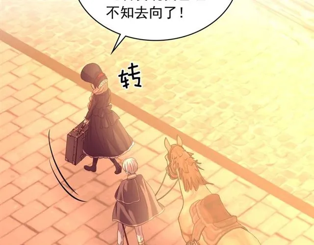 第43话 告白❥ 第64页