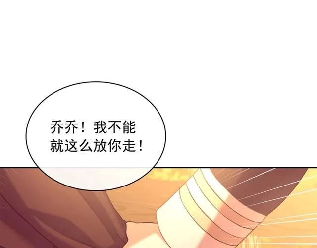 第43话 告白❥ 第66页