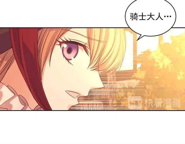 第43话 告白❥ 第68页