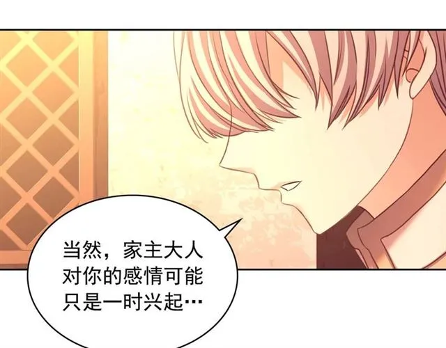 第43话 告白❥ 第69页