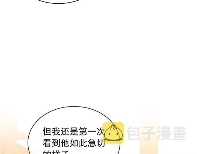 第43话 告白❥ 第70页