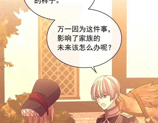 第43话 告白❥ 第71页