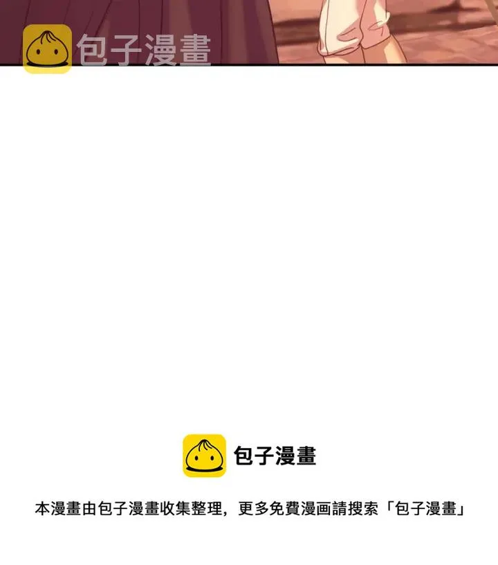 第43话 告白❥ 第73页