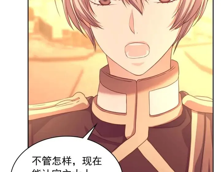 第43话 告白❥ 第75页