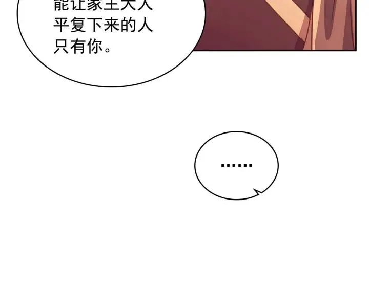 第43话 告白❥ 第76页