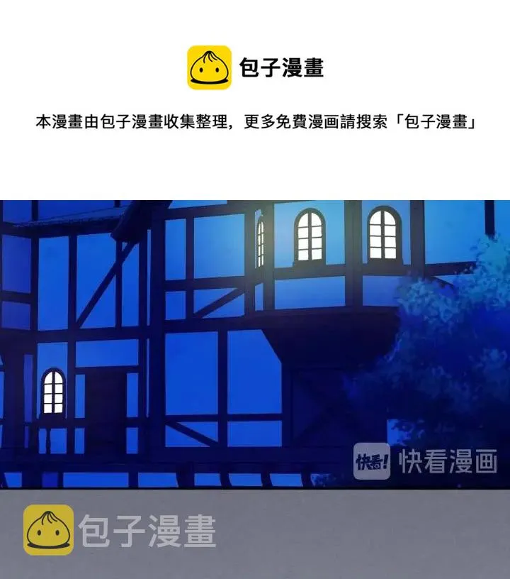 第43话 告白❥ 第85页