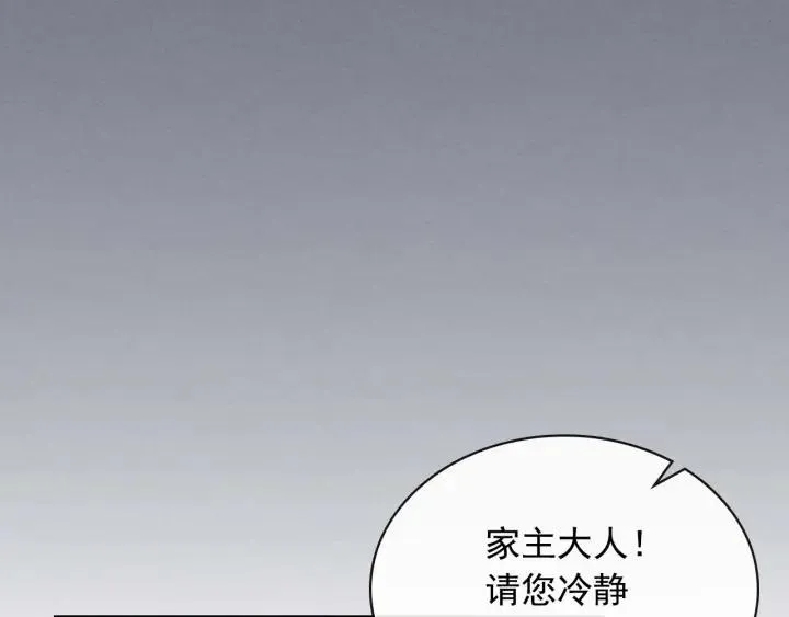 第43话 告白❥ 第86页