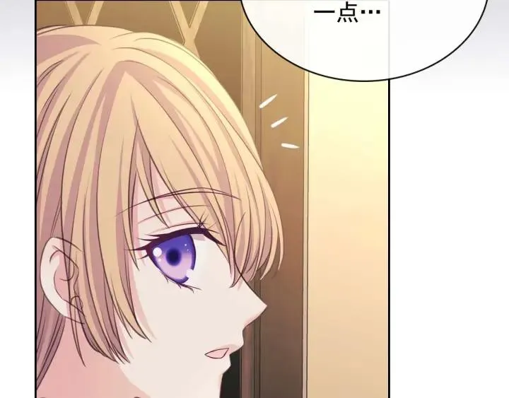 第43话 告白❥ 第87页