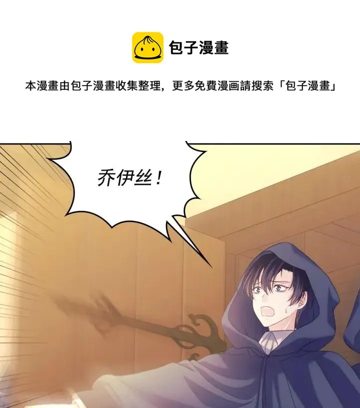 第43话 告白❥ 第89页