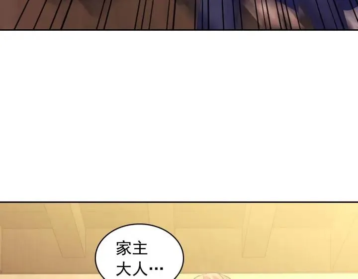 第43话 告白❥ 第91页