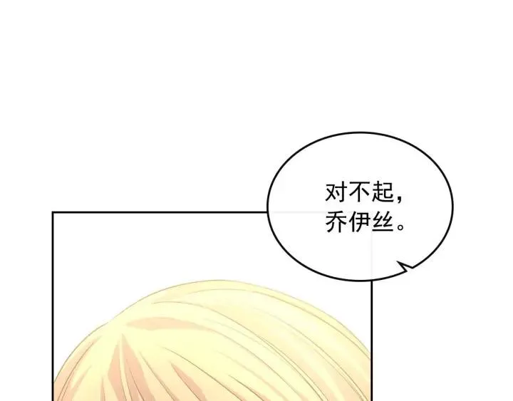 第43话 告白❥ 第95页