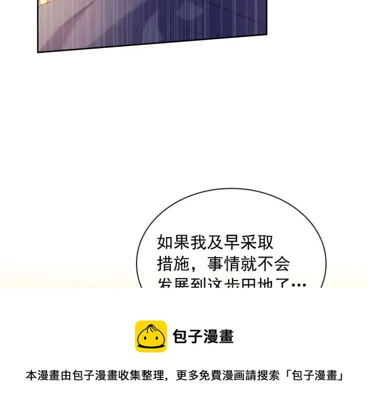 第43话 告白❥ 第97页