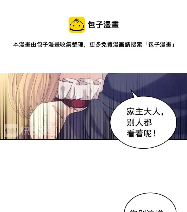 第43话 告白❥ 第101页