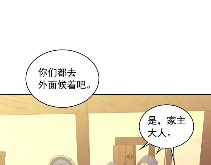 第43话 告白❥ 第104页