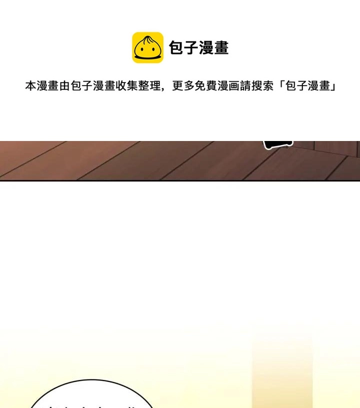 第43话 告白❥ 第109页