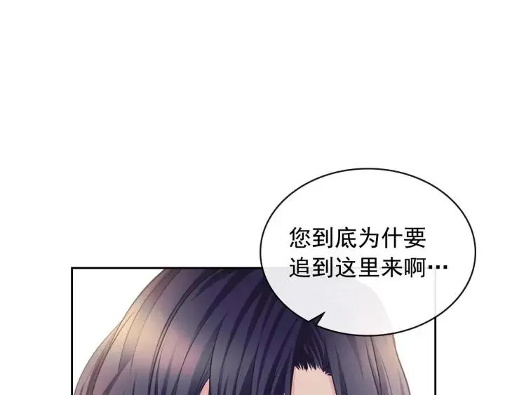 第43话 告白❥ 第112页