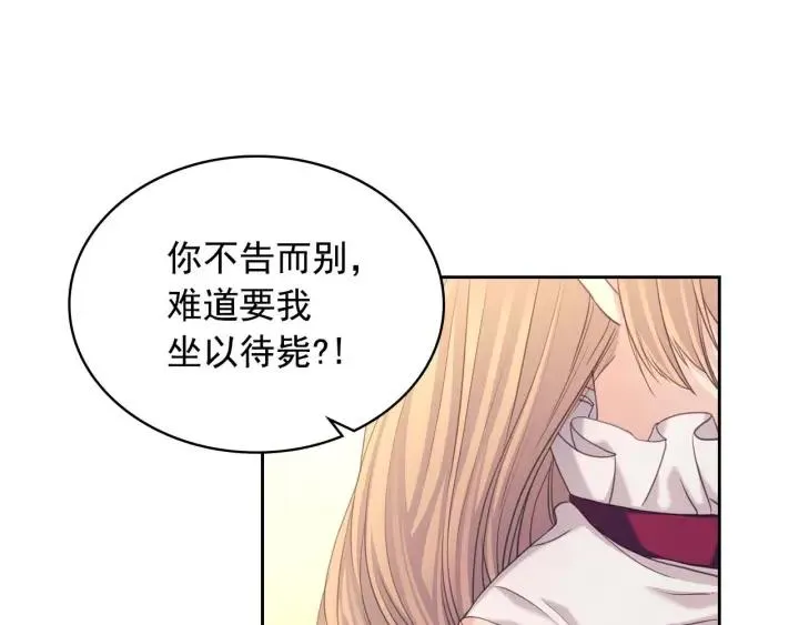 第43话 告白❥ 第115页