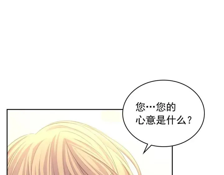 第43话 告白❥ 第120页