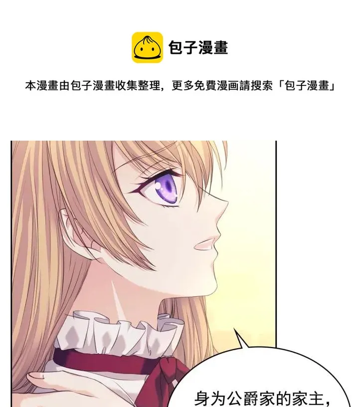 第43话 告白❥ 第121页