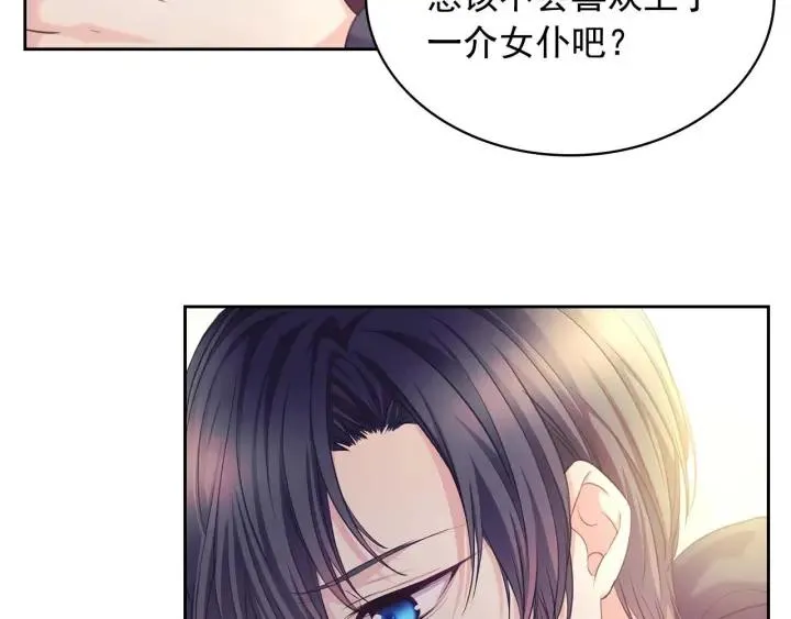 第43话 告白❥ 第122页