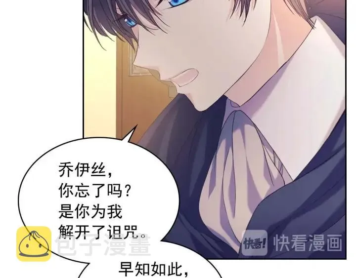 第43话 告白❥ 第123页