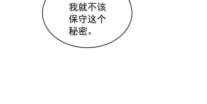 第43话 告白❥ 第124页
