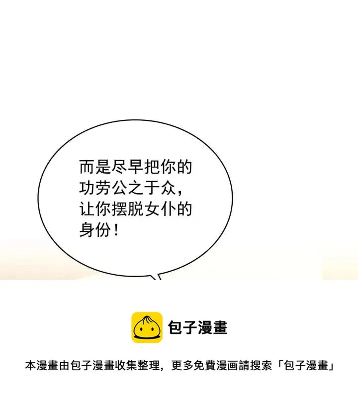 第43话 告白❥ 第125页