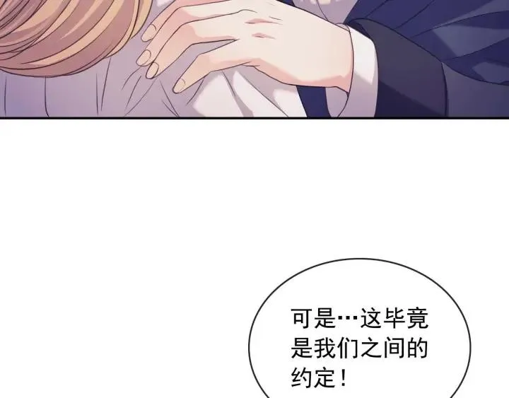 第43话 告白❥ 第127页