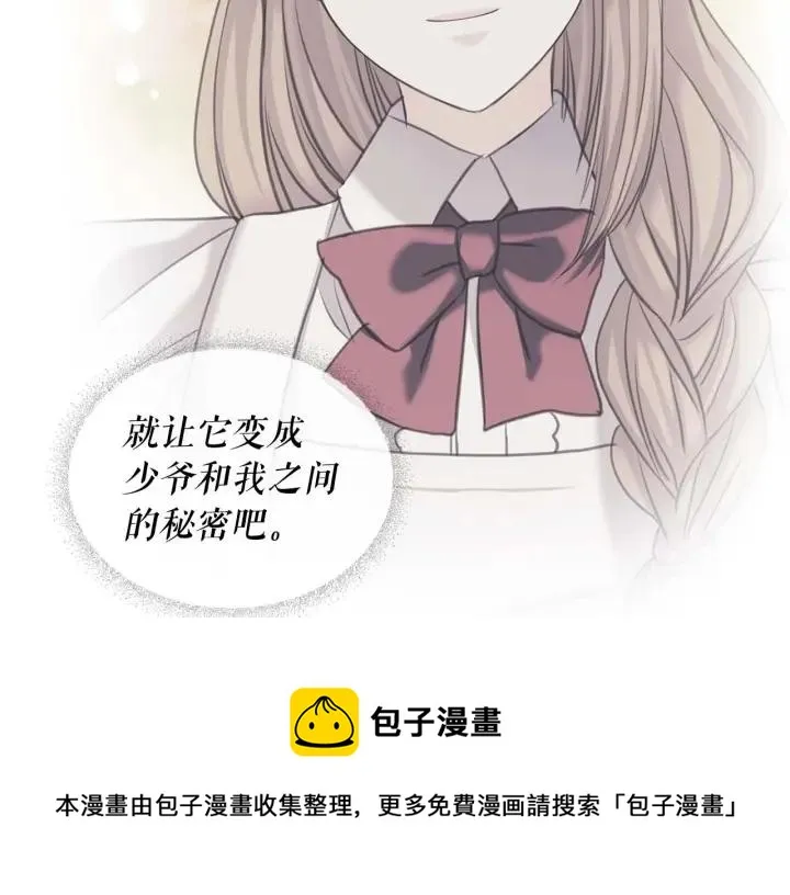 第43话 告白❥ 第129页