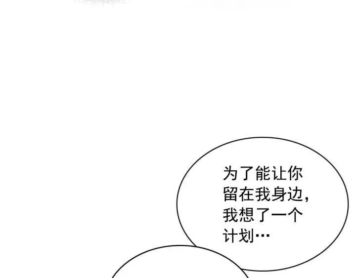第43话 告白❥ 第130页