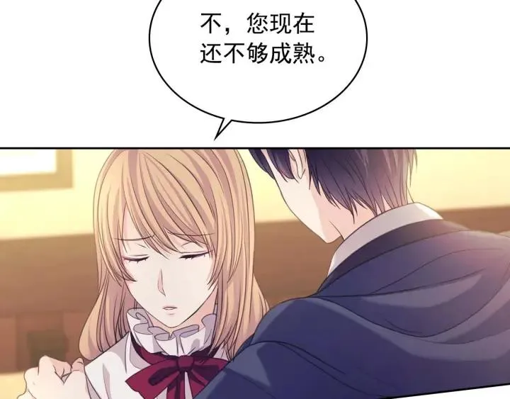 第43话 告白❥ 第131页