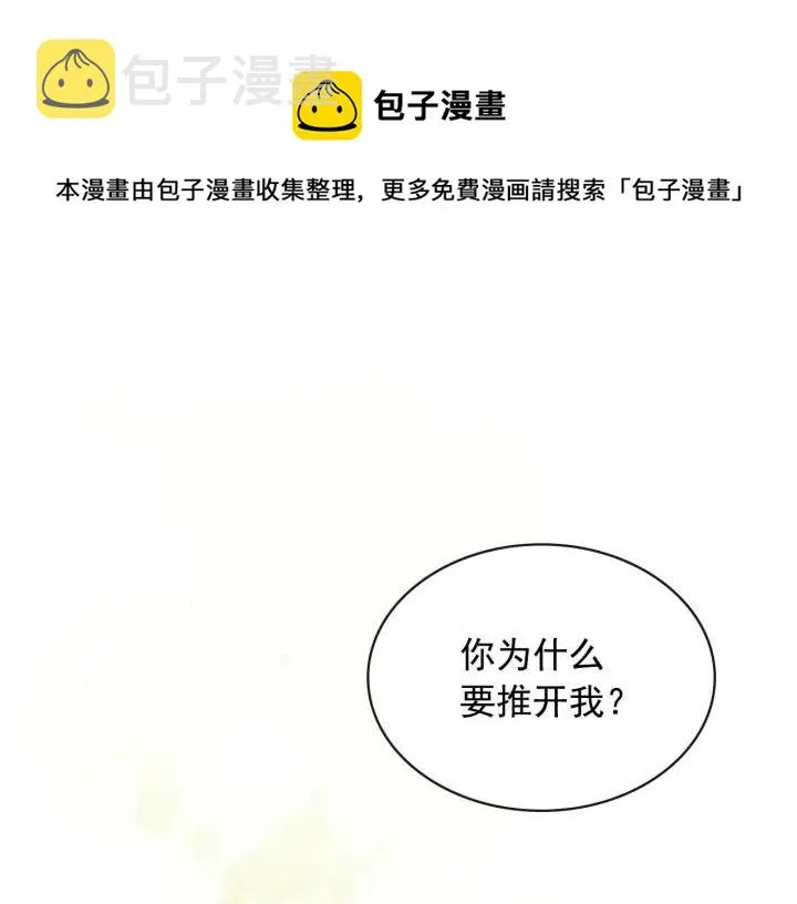 第43话 告白❥ 第137页