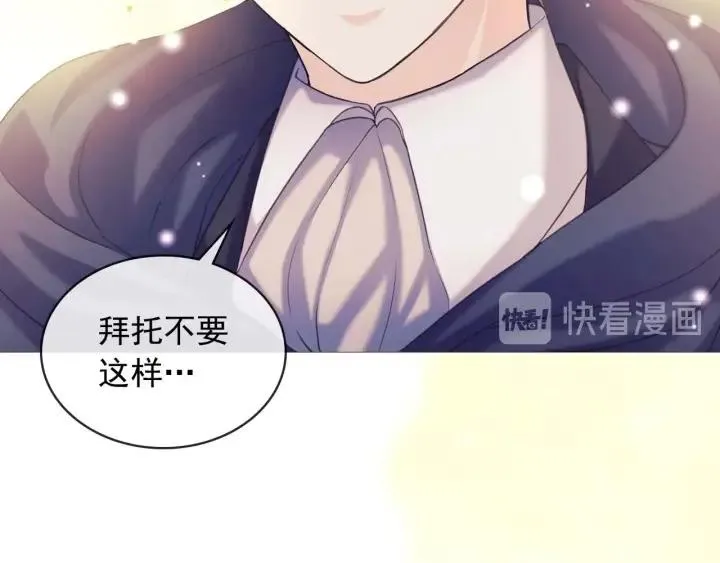 第43话 告白❥ 第139页