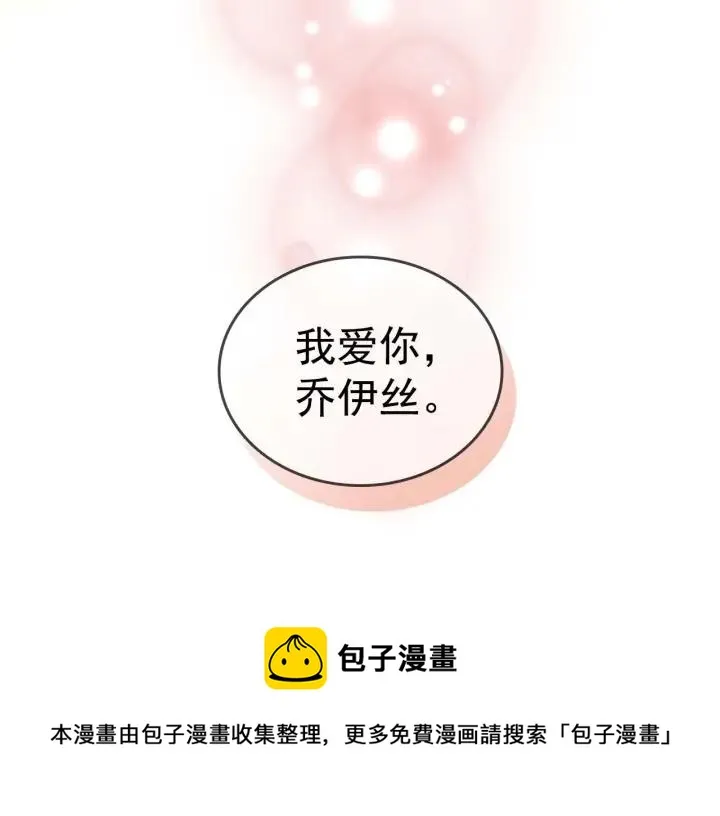 第43话 告白❥ 第145页