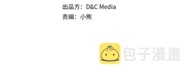 第44话 家主大人的另一半 第4页
