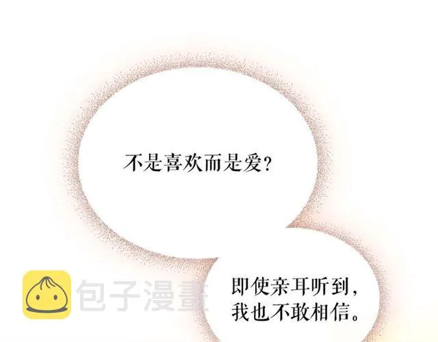 第44话 家主大人的另一半 第7页